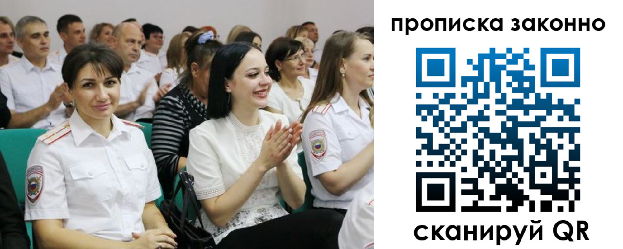 миграционный учет в Петушках