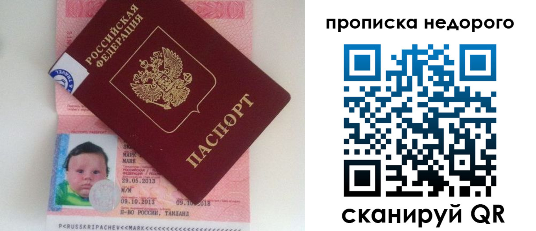 регистрация в Петушках