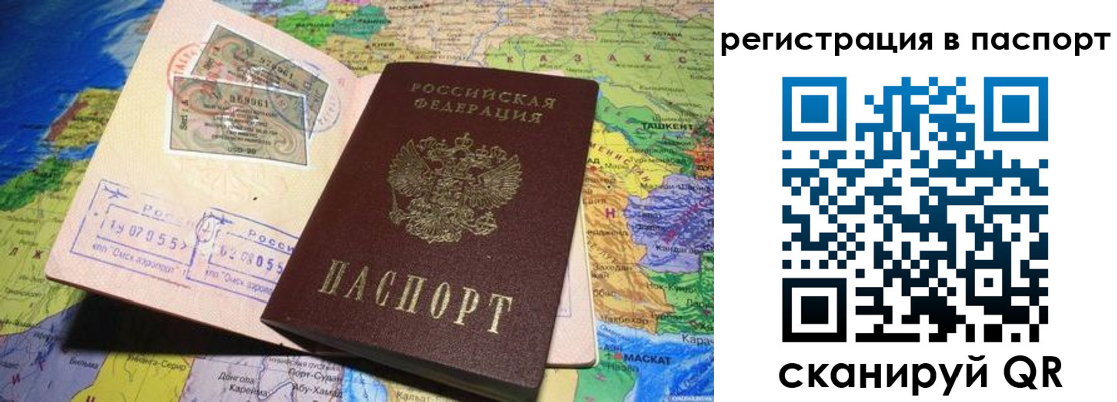 прописка гарантия в Петушках