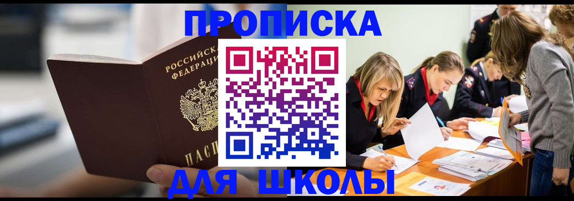 где прописаться в Петушках