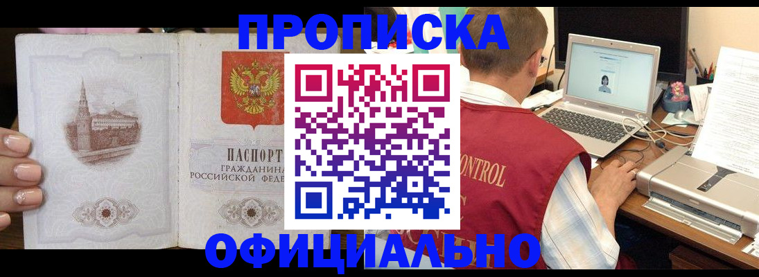 прописка для школы в Петушках