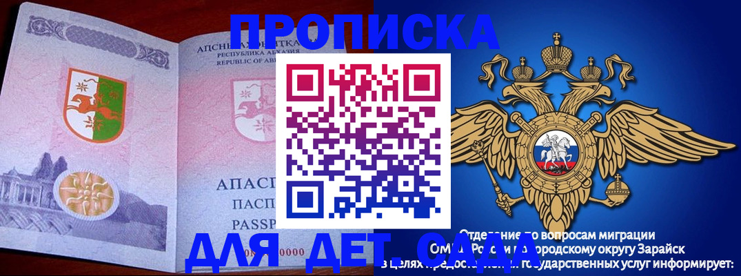 прописка для военкомата в Петушках