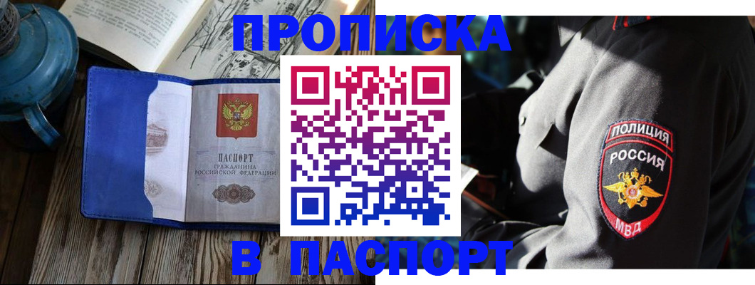 временная регистрация надежно в Петушках