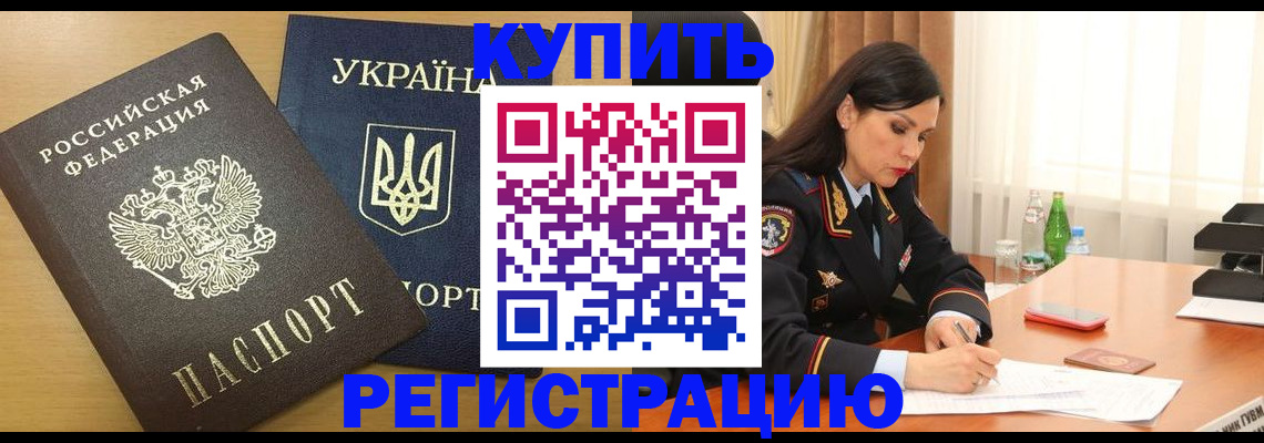 прописка паспорт в Петушках